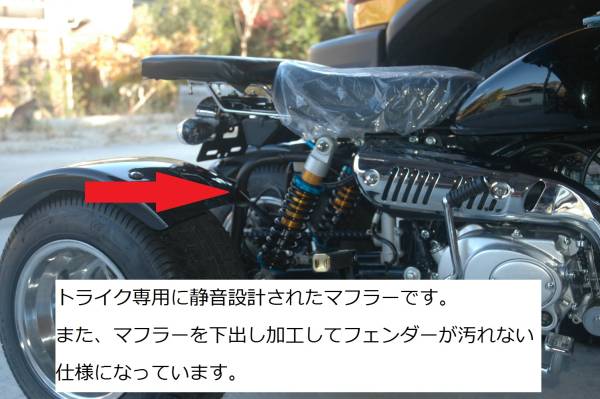 静音モデル★125cc赤色トライク完成車クラッチ付き/ゴリラ　シャリー　エイプ三輪　モンキーカブ　新車整備済み　燃費良好_静音なので夜間や街乗りにオススメ