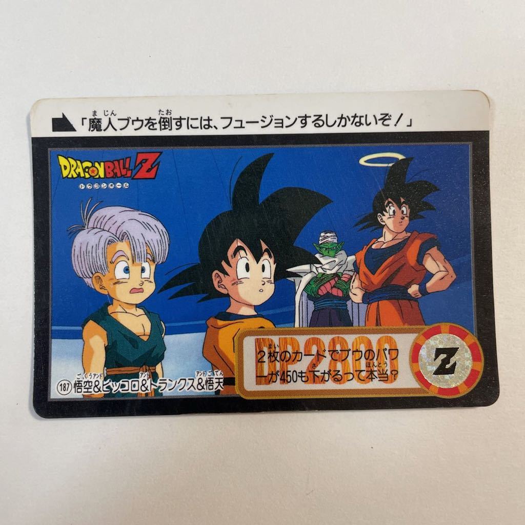 ドラゴンボールZ カードダス 21弾 Yahoo!オークション - ドラゴンボールZカードダス本弾 第21弾