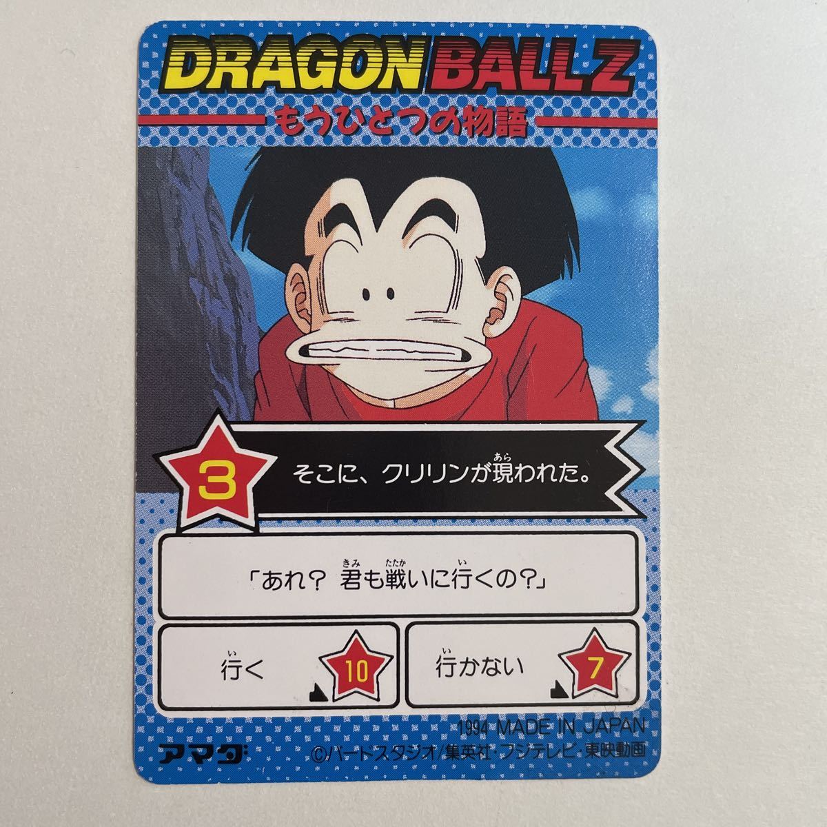 2022超人気 ドラゴンボールZ キラカードダス アマダ第25弾1087 孫悟飯