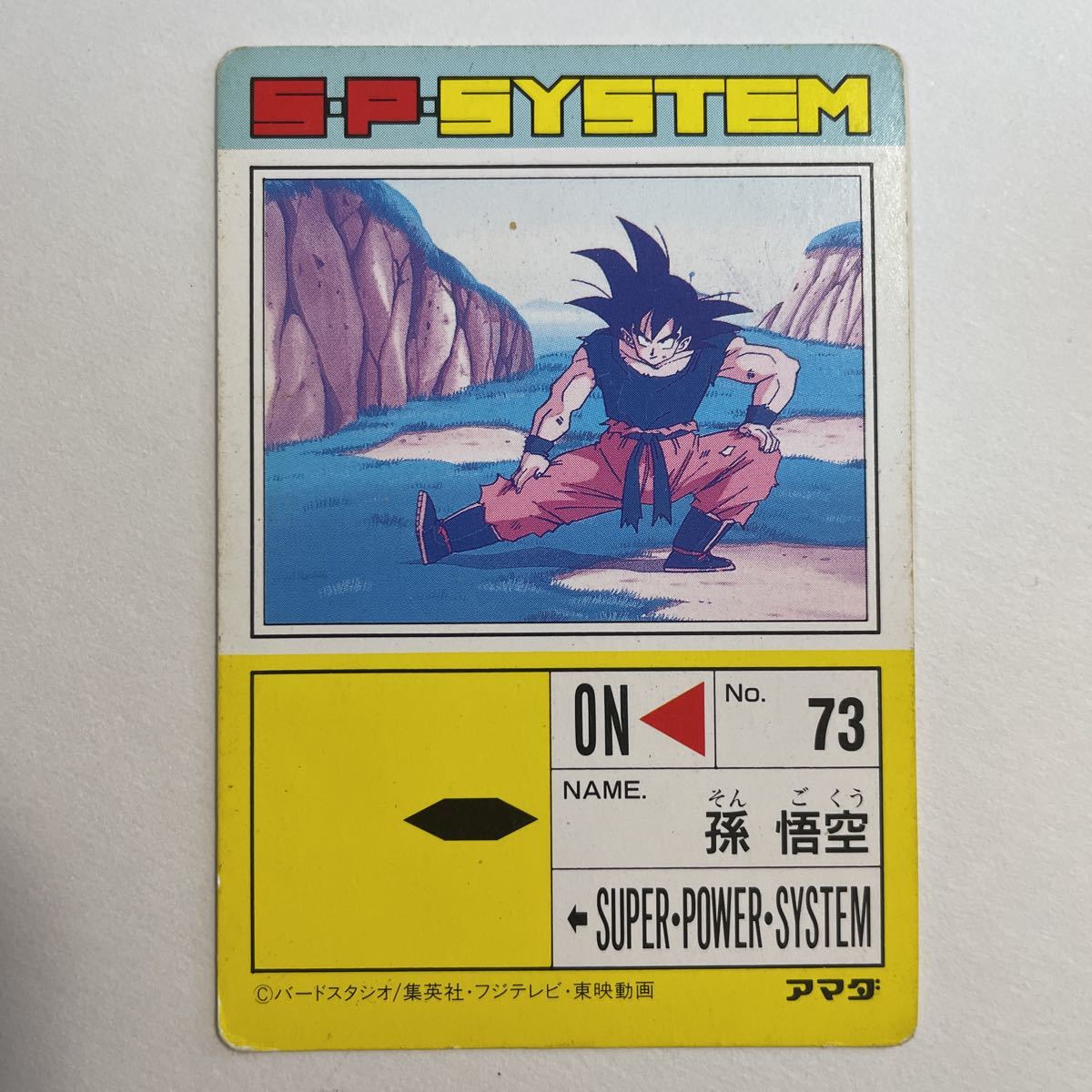 ドラゴンボールカードダス アマダ Yahoo!オークション - ドラゴンボールZ PPカードダス アマダ 第
