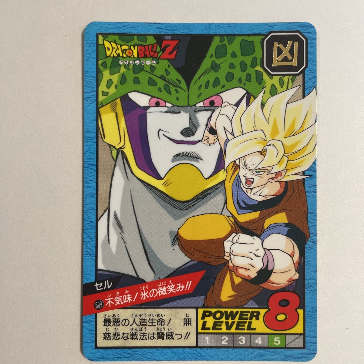 ヤフオク! - ドラゴンボールZ カードダス スーパーバトル 第14弾 6...