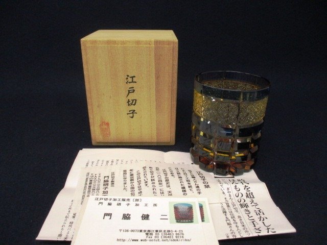 gR5724 門脇健二「 江戸切子 ロックグラス 門脇硝子加工所 」ガラス