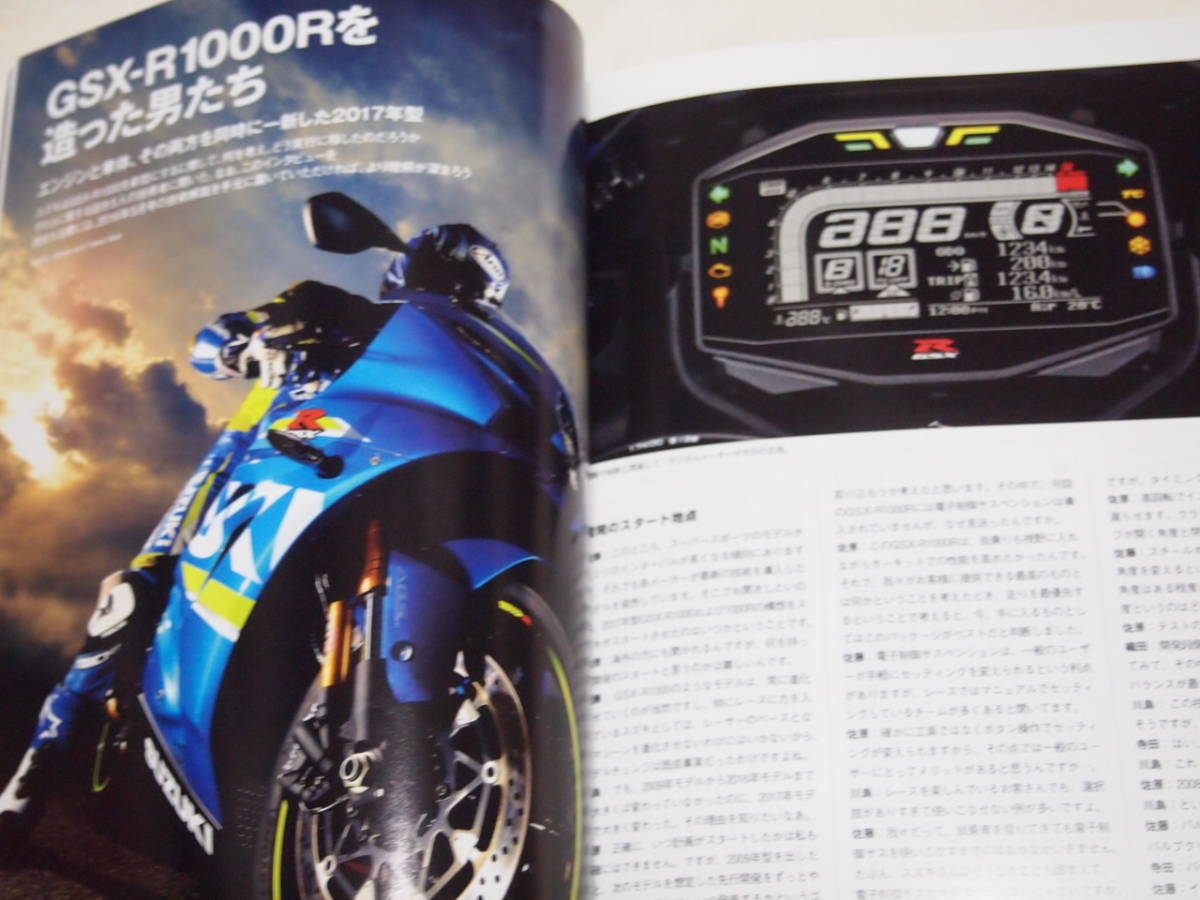 バイカーズステーション 2017/9 No.360　HP4RACEが高性能な理由/400ccネイキッド後編/カタナの造り方11/Z1000S/XJ900/_画像4