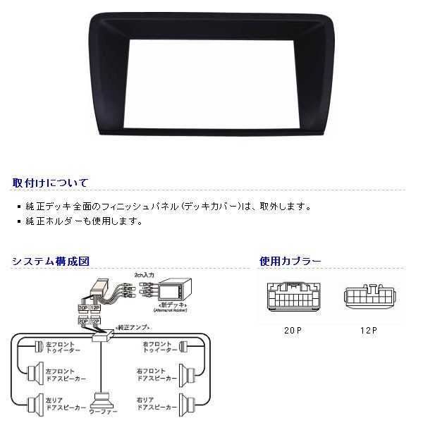 Beatsonic オーディオキット クラウン アスリート JZS171 JZS173 JZS175 99/9-03/12 EMV無 スーパーライブS ウーハー付 170系 送料無料_画像3