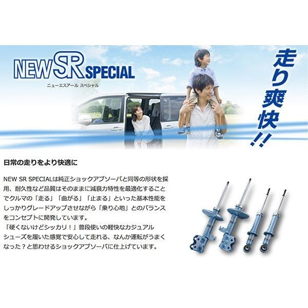 カヤバ ショック ミラ L500S L502S FF車 94/8～ KYB NewSR フロント用2本 送料無料_画像2