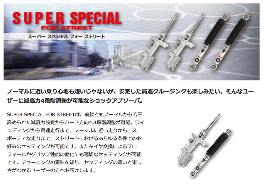 カヤバ スーパースペシャル グランドハイエース RCH11W FR車 2WD 95/8～ Super Special 1台分 送料無料_画像2