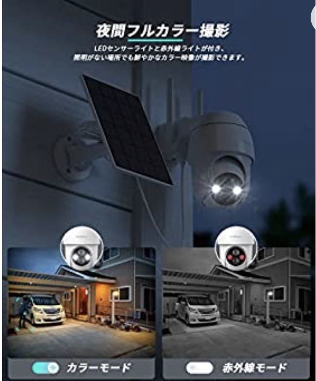 防犯カメラ 屋外 ソーラー 2K300万画素 ワイヤレス/WIFI 355°パン90°チルト 360°広角撮影 センサーライト付き　15600mAh大容量バッテリ