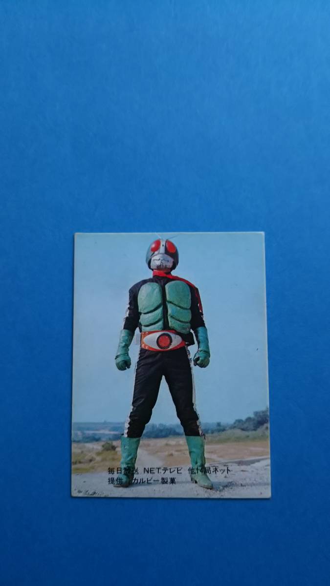 ☆当時物☆カルビー仮面ライダー カード 表14局版 48番 www.abax-oosa.com