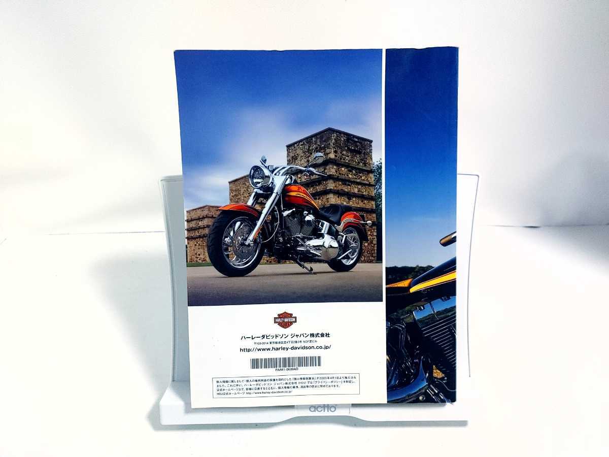 中古本/HARLEY-DAVIDSON/2007年/純正パーツ&アクセサリー/ハーレーダビッドソン_画像2