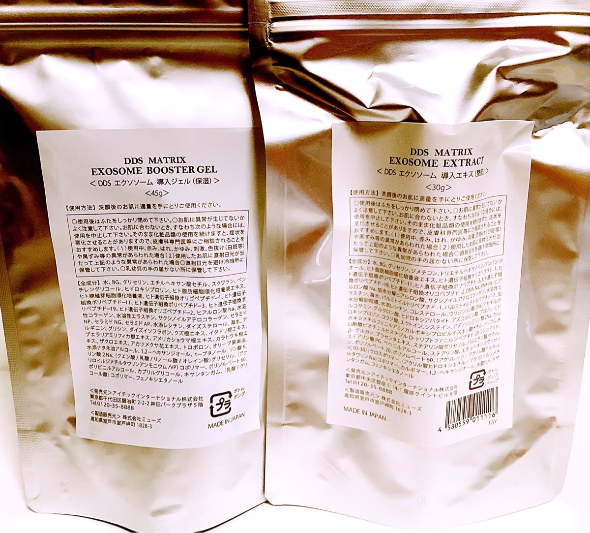 贅沢屋の アイテック DDSエクソソーム &導入ジェル 3点セット 新品未開封 即日発送 整肌 導入エキス - スキンケア、基礎化粧品 - reachahand.org 贅沢屋の アイテック DDSエクソソーム &導入ジェル 3点セット 新品未開封 即日発送 整肌 導入エキス - スキンケア、基礎化粧品 - reachahand.org