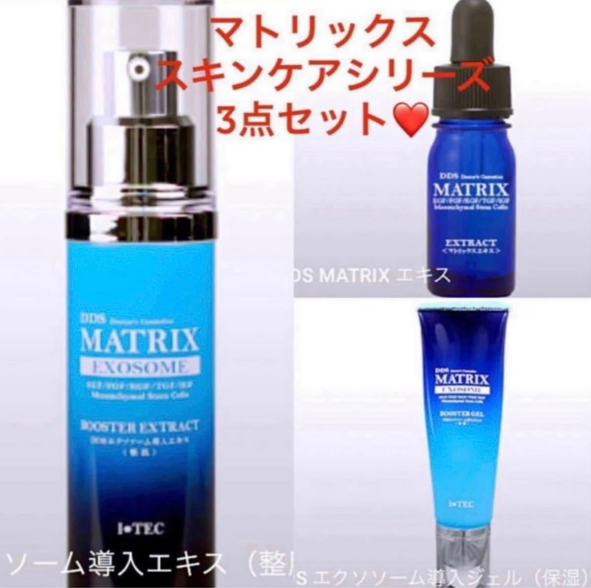 品質は非常に良い DDS マトリックスエクソソーム 導入ジェル(保湿)2