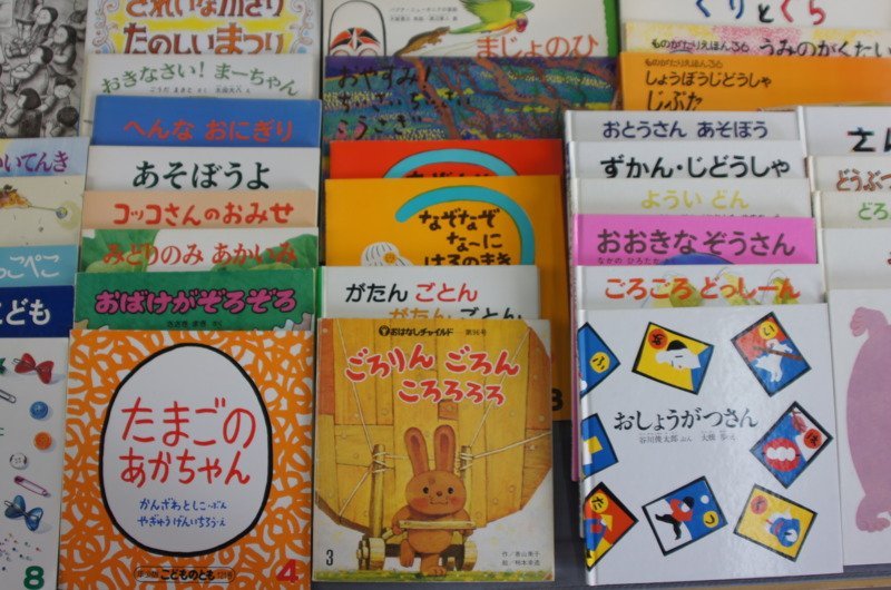 fff48 絵本 まとめて 89冊 ものがたりえほん こどものとも ノンタン ぐりとぐら かばくん 他 幼児_画像5