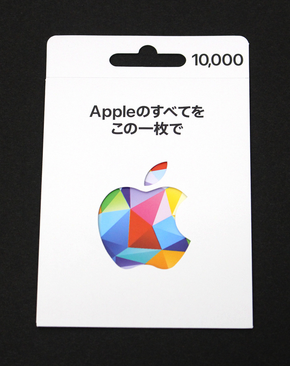 即決98%】 Apple Gift Card/アップル ギフトカード 10,000円 音楽 ...