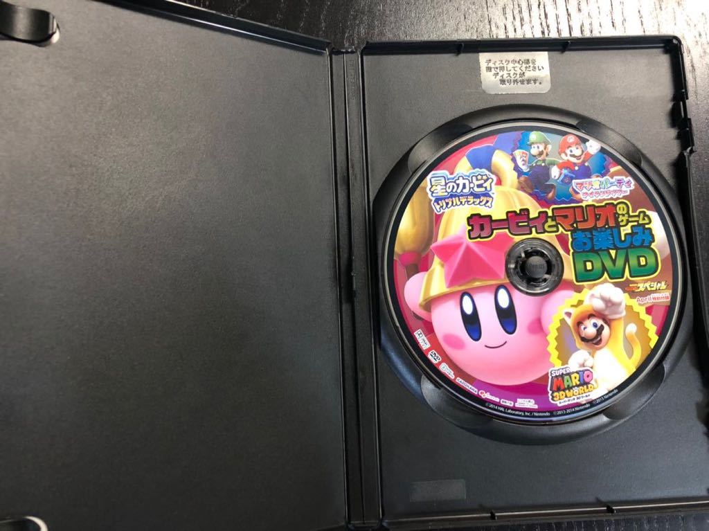 てれびげーむマガジンスペシャル 星のカービィ トリプルデラックス カービィとマリオのゲーム お楽しみDVD_画像3