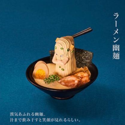 パンダの穴 幽麺 YUMEN ラーメン幽麺 ガチャ フィギュア 幽霊_画像1