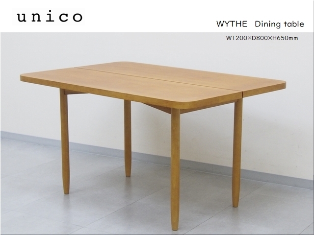 ◆極美品◆unico/ウニコ◆WYTHE ワイス ダイニングテーブル W1200 アルダー材◆検：北欧 テーブル ダイニングセット カフェスタイル_画像1