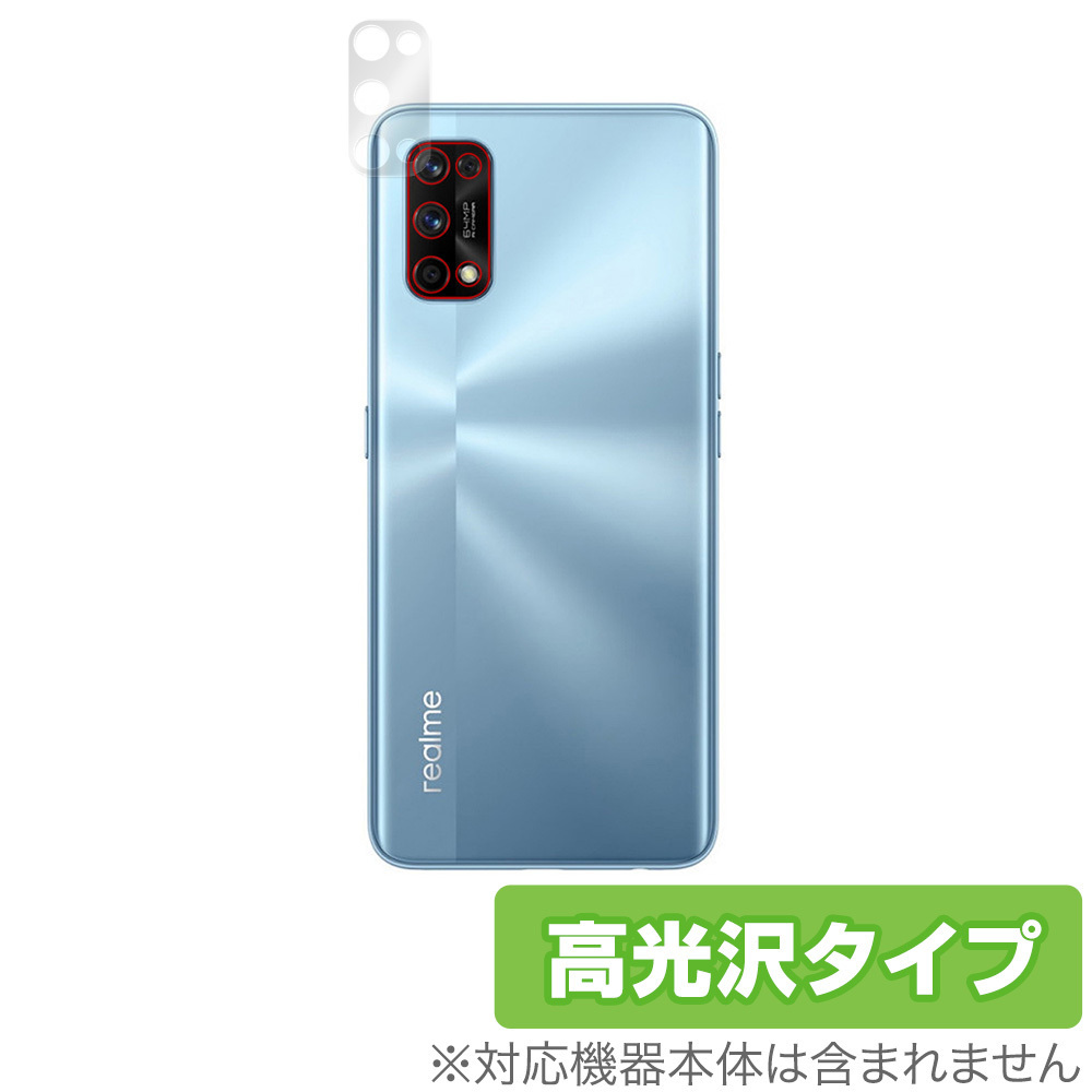 Oppo Realme7 Pro カメラ 保護 フィルム OverLay Brilliant for Oppo Realme 7 Pro カメラ保護フィルム 高光沢 オッポ リアルミー7 プロ_画像1