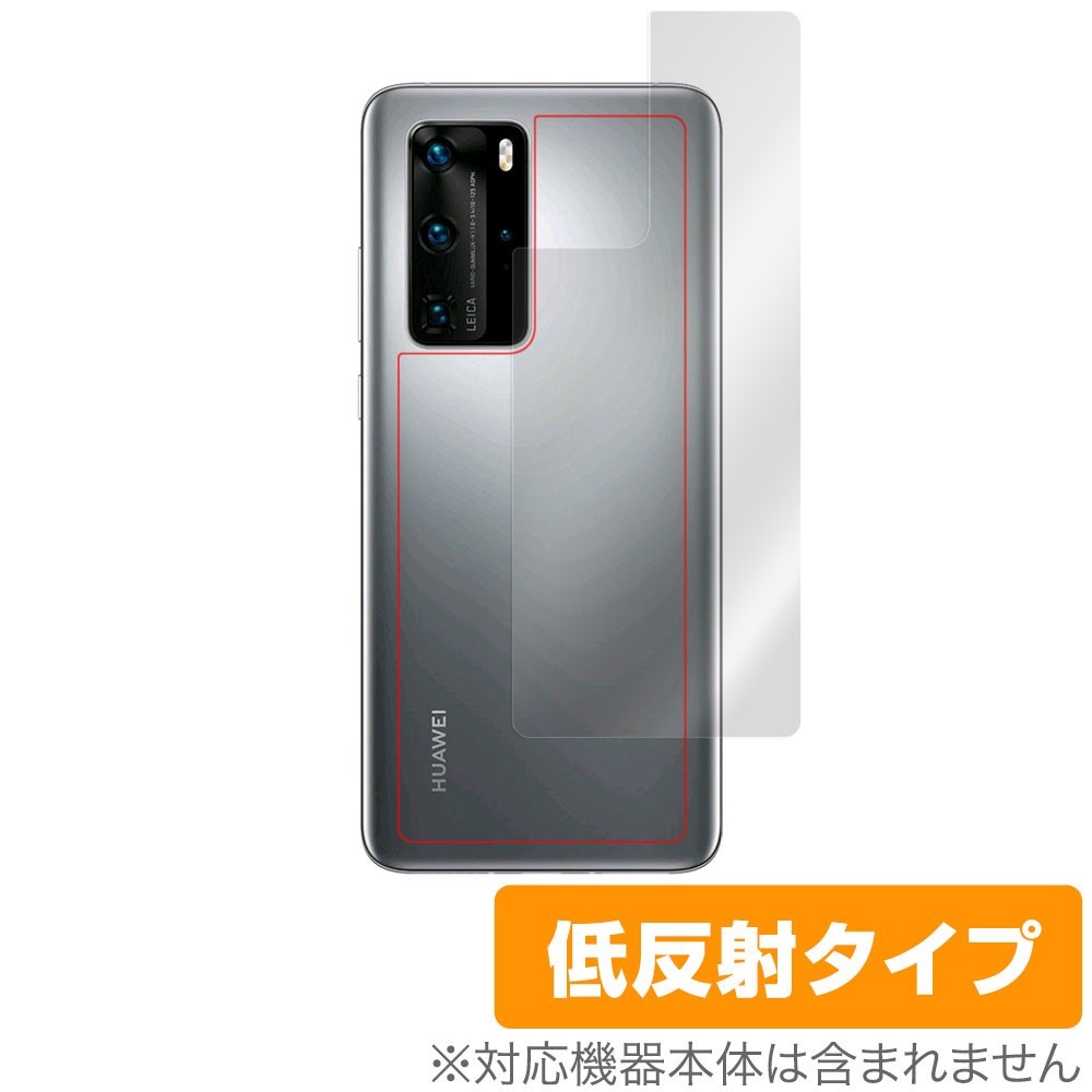 HUAWEI P40 Pro 5G 背面 保護 フィルム OverLay Plus for HUAWEI P40 Pro 5G 本体保護フィルム さらさら手触り ファーウェイ P40プロ 5G_画像1