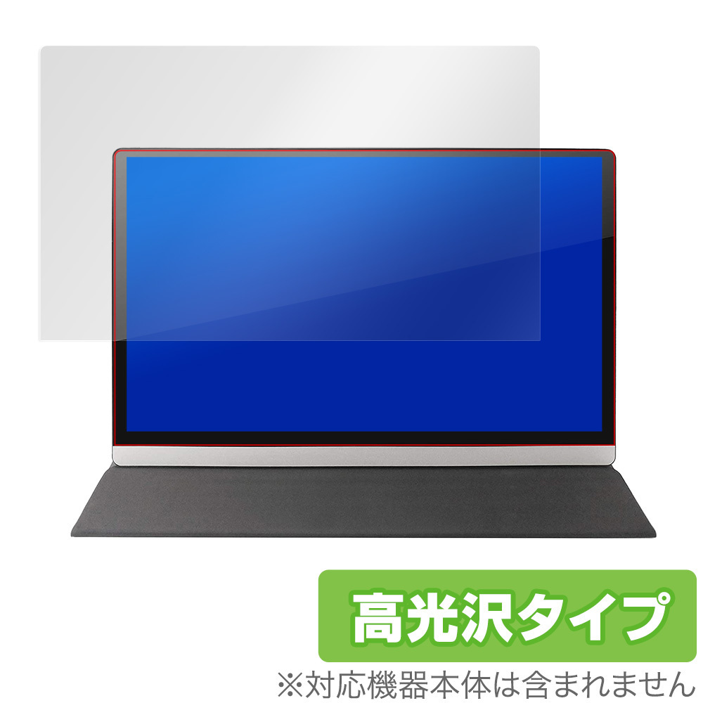 KEIAN KIPD4K156 保護 フィルム OverLay Brilliant for KEIAN 15.6型ワイドモバイル液晶モニター KIPD4K156 液晶保護 防指紋 高光沢 恵安_画像1