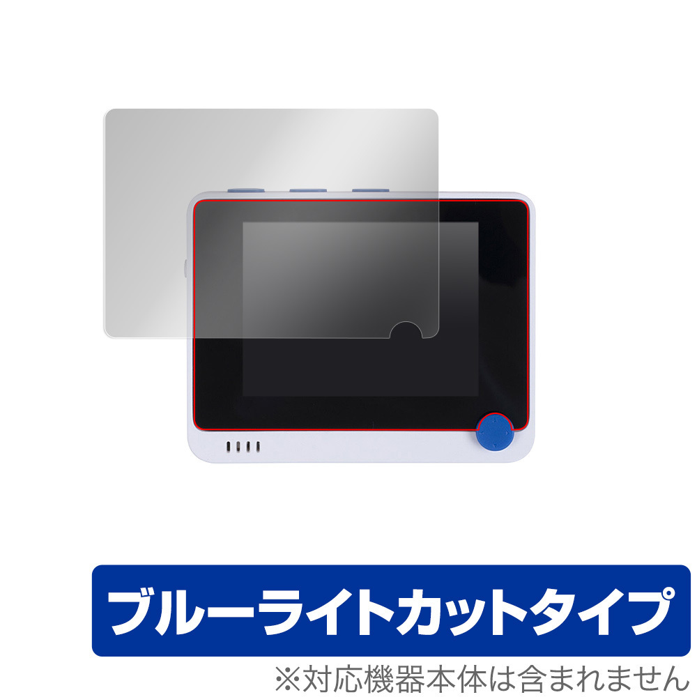 Wio Terminal 保護 フィルム OverLay Eye Protector for Wio Terminal 液晶保護 目にやさしい ブルーライト カット_画像1