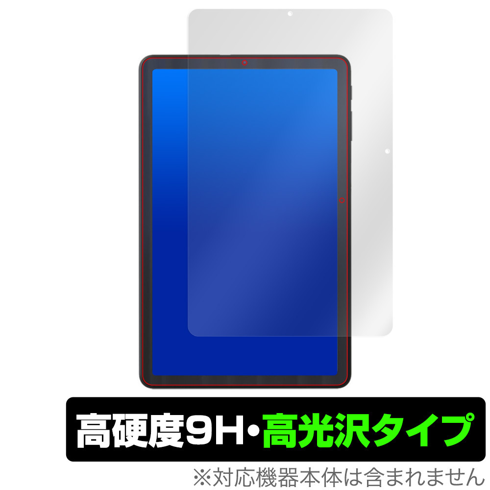 ALLDOCUBE iPlay40 保護 フィルム OverLay 9H Brilliant for ALLDOCUBE iPlay 40 高硬度 高光沢タイプ オールドキューブ アイプレイ 40_画像1