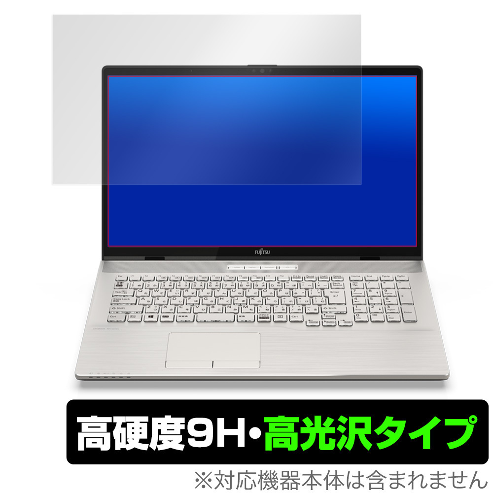 LIFEBOOK NH NH77E3 保護 フィルム OverLay 9H Brilliant for LIFE-BOOK NHシリーズ (NH77/E3) 高硬度 高光沢タイプ 富士通 ライフブック_画像1