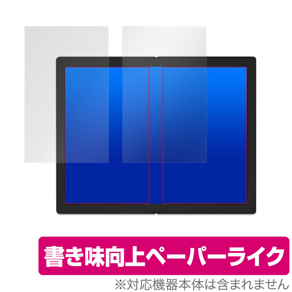 ThinkPadX1 Fold 保護 フィルム OverLay Paper for ThinkPad X1 Foldシート (平面左右セット) ペーパーライクフィルム_画像1