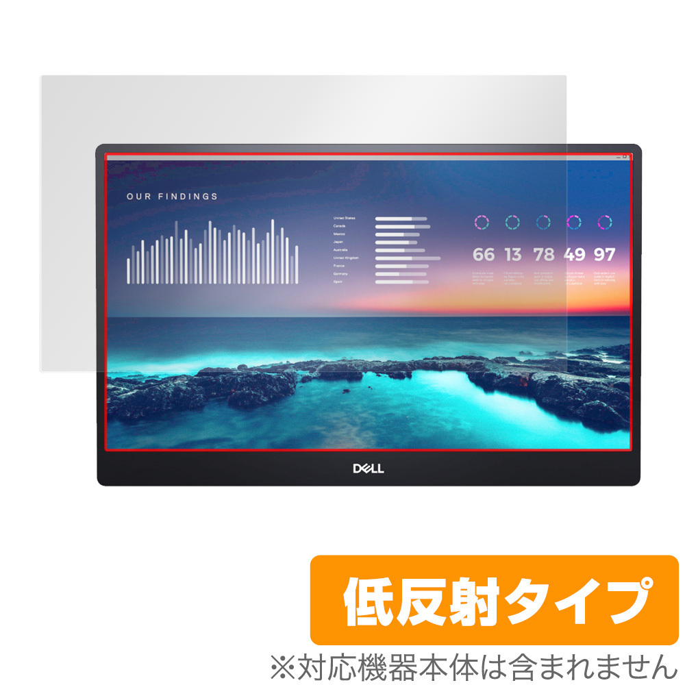 DELL 14インチ ポータブルモニター C1422H 保護 フィルム OverLay Plus for デル 14インチ ポータブルモニター C1422H 低反射 防指紋_画像1