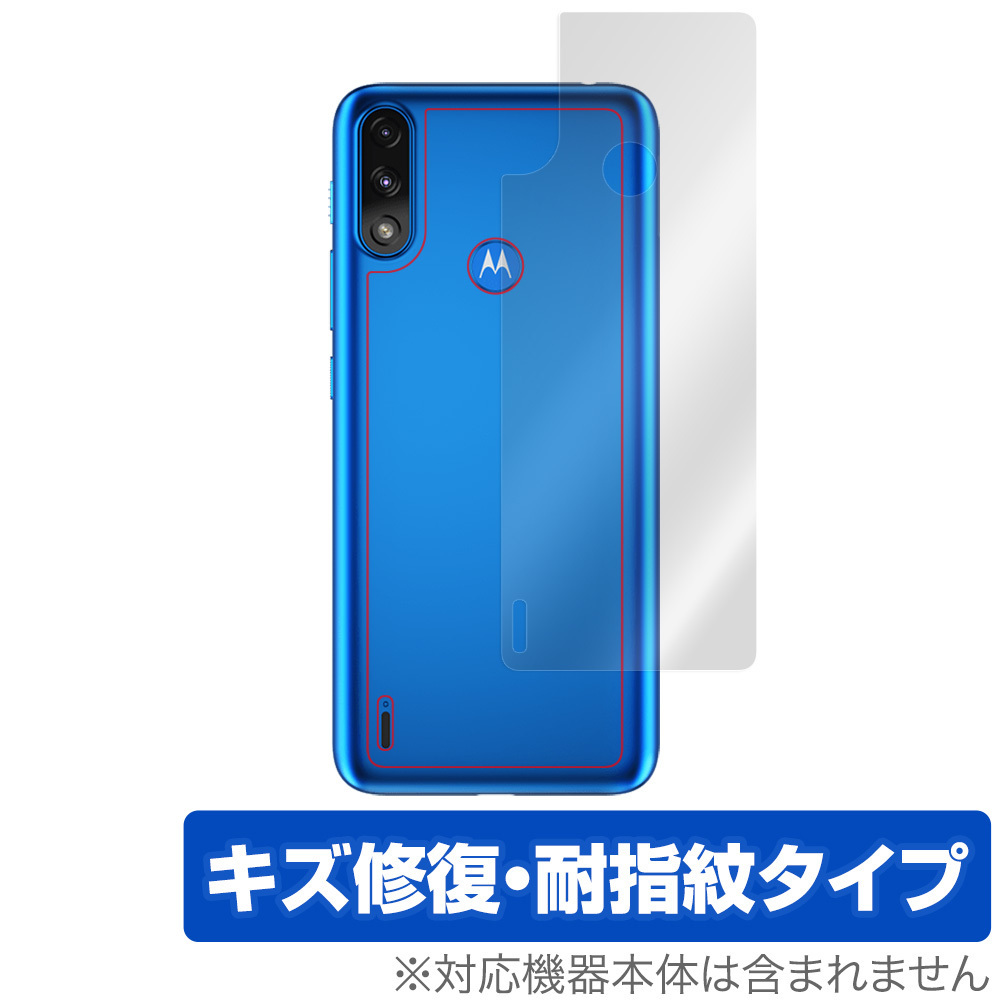 motoe7 power 背面 保護 フィルム OverLay Magic for moto e7 power キズ修復 耐指紋コーティング モトローラー MOTOROLA モトe7 パワー_画像1