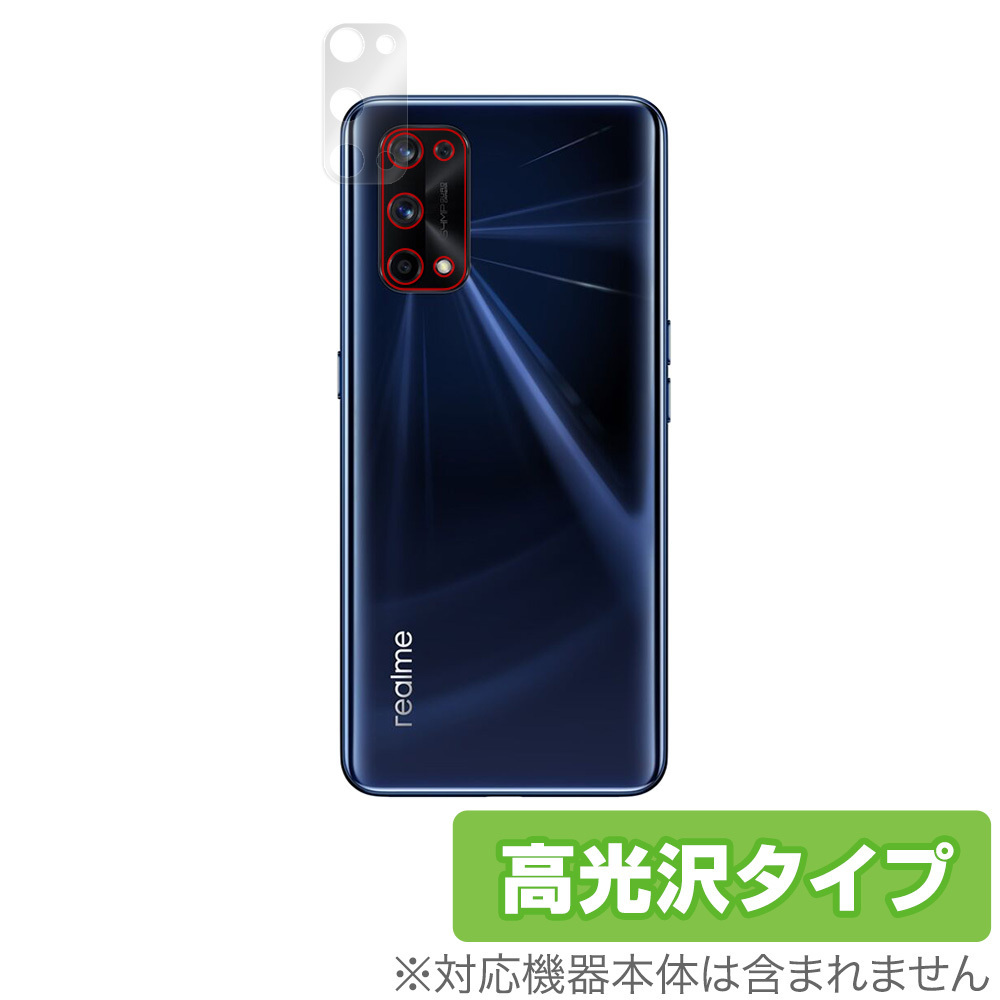 RealmeX7 Pro カメラ 保護 フィルム OverLay Brilliant for Oppo Realme X7 Pro 5G 高光沢素材 オッポ リアルミー エックスセブン プロ_画像1