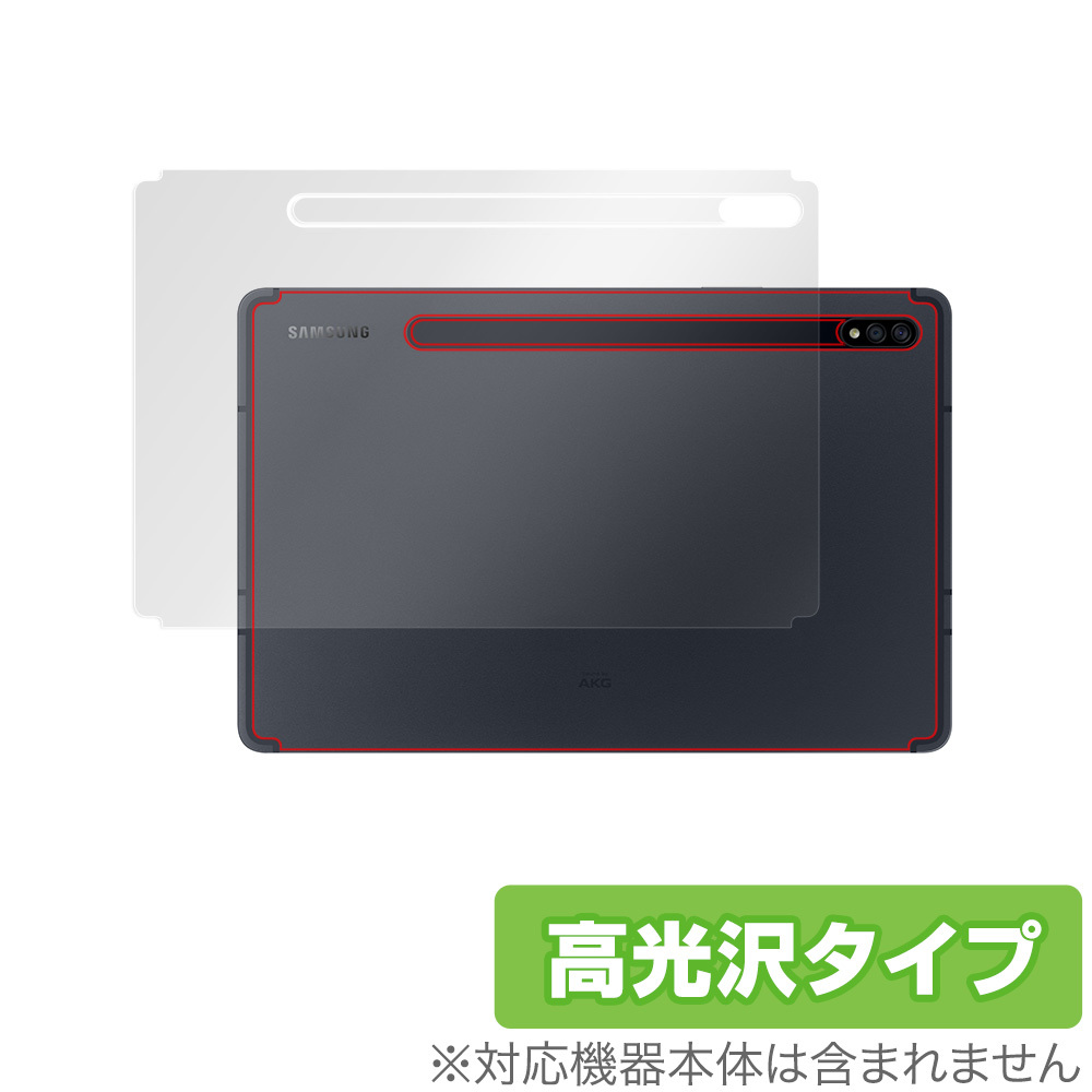 GalaxyTab S7 背面 保護 フィルム OverLay Brilliant for Galaxy Tab S7 5G 高光沢素材 サムスン Samsung ギャラクシータブ S7 GalaxyTabS7_画像1