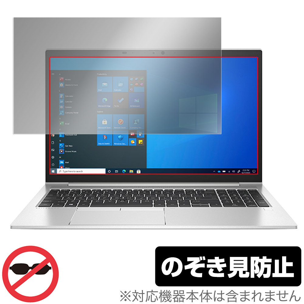 HP EliteBook 850 G8 保護 フィルム OverLay Secret for HP エリートブック 液晶保護 プライバシーフィルター のぞき見防止