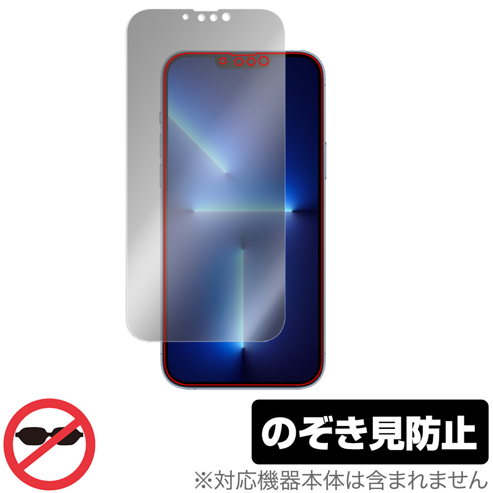 iPhone 13 Pro Max 保護 フィルム OverLay Secret for iPhone13 Pro Max 液晶保護 プライバシーフィルター のぞき見防止_画像1