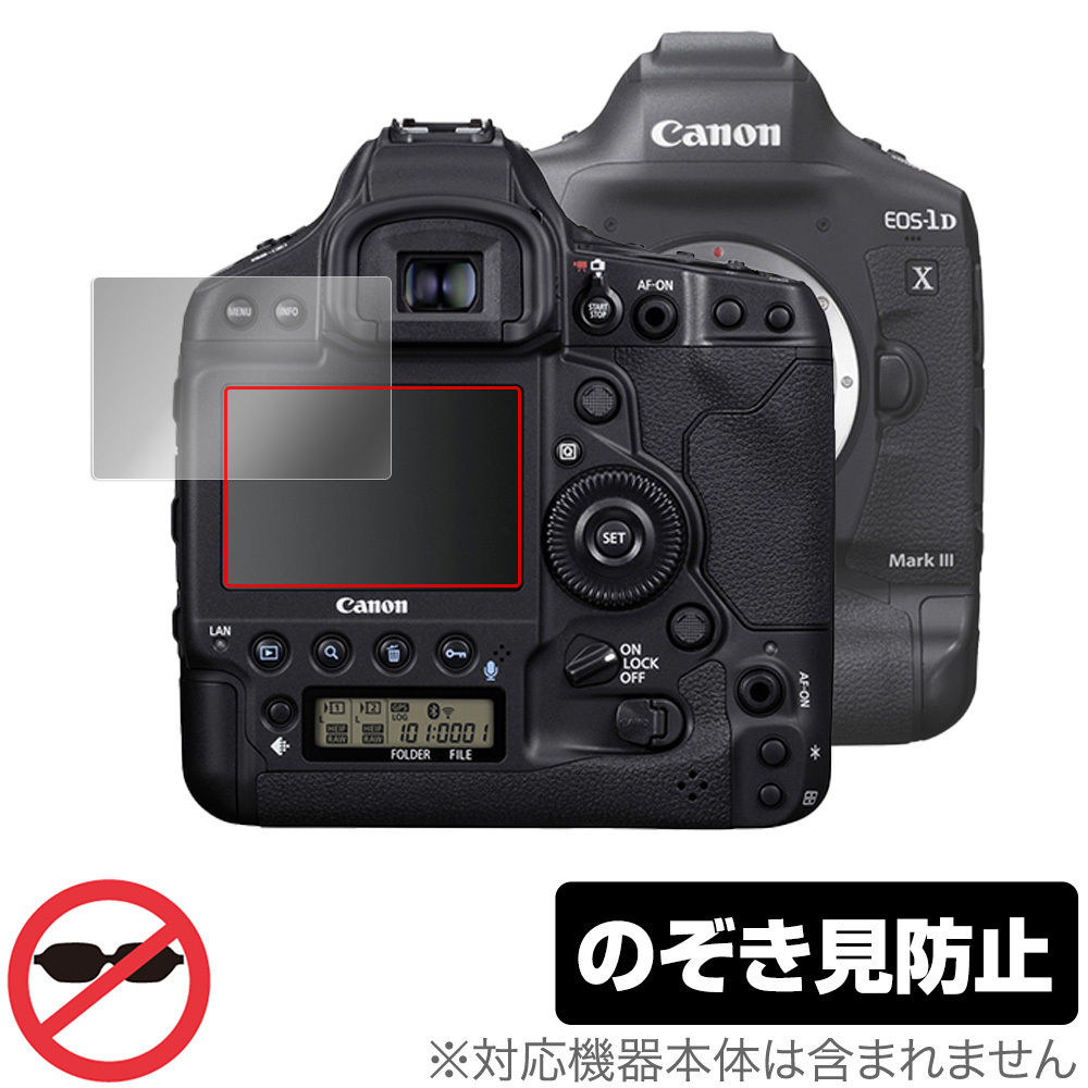 Canon EOS-1D X Mark III защитная плёнка OverLay Secret Canon eos -1D X Mark 3 частный фильтр. .. видеть предотвращение 