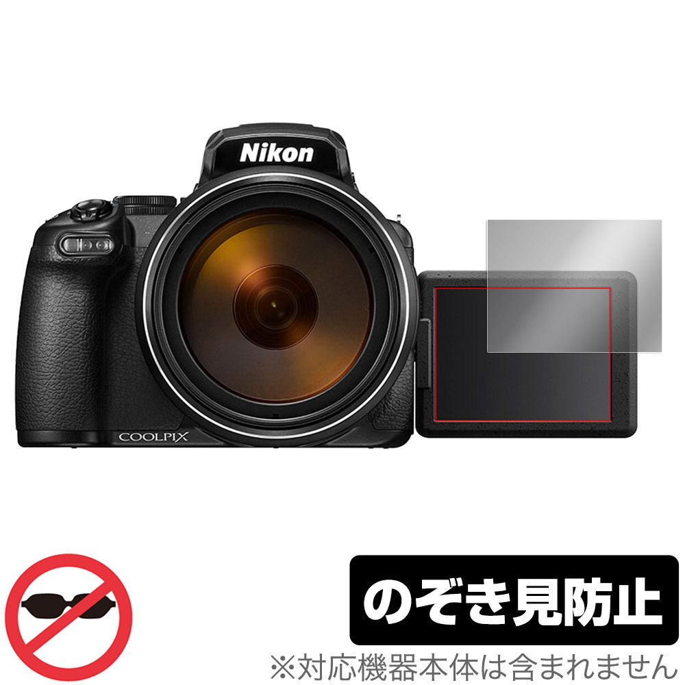 Nikon COOLPIX P1000 P950 защитная плёнка OverLay Secret for Nikon Coolpix частный фильтр. .. видеть предотвращение 
