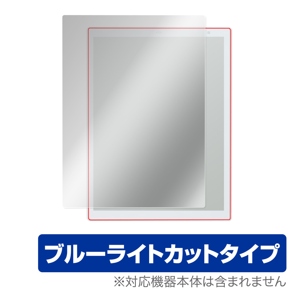 QUADERNO A4 (Gen.2) FMVDP41 保護 フィルム OverLay Eye Protector for クアデルノ A4サイズ 第2世代 FMVDP41 ブルーライトカット_画像1