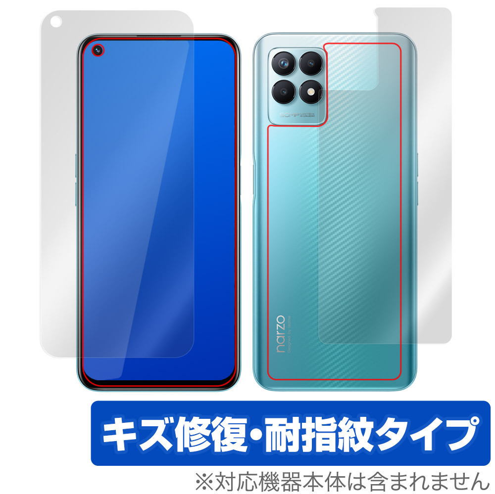 realme narzo 50 表面 背面 フィルム OverLay Magic for リアルミー スマートフォン narzo50 表面・背面セット キズ修復 耐指紋 防指紋_画像1