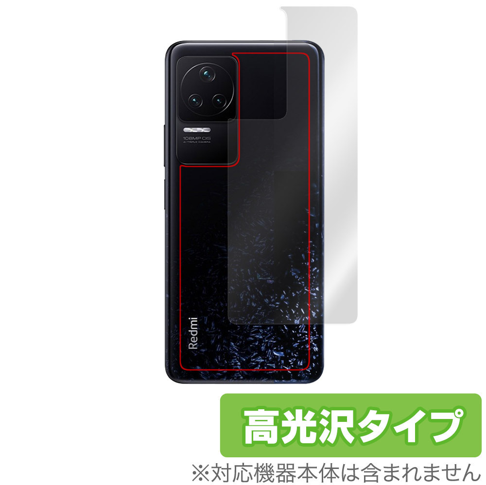 Xiaomi Redmi K50 Pro 背面 保護 フィルム OverLay Brilliant for シャオミー スマートフォン レドミ K50 プロ 本体保護フィルム 高光沢_画像1