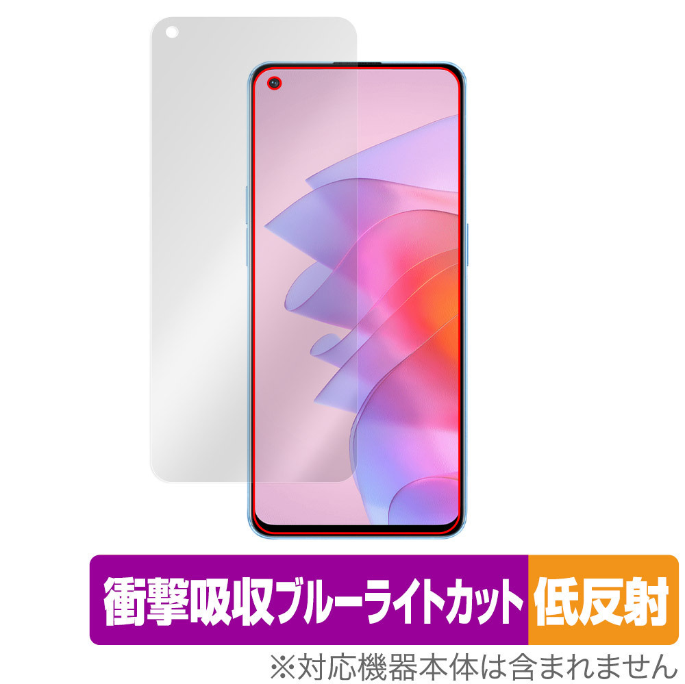 OPPO Reno7 5G 中国版 PFJM10 保護 フィルム OverLay Absorber 低反射 for オッポ スマートフォン Reno7 5G 衝撃吸収 低反射 抗菌_画像1