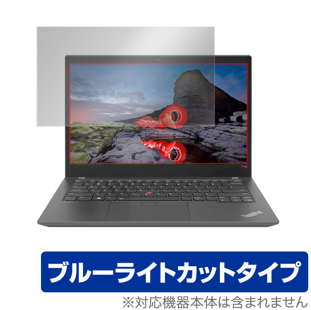Lenovo ThinkPad T14s Gen 2 AMD 保護 フィルム OverLay Eye Protector for レノボ シンクパッドT14s Gen2 液晶保護 ブルーライト カット_画像1