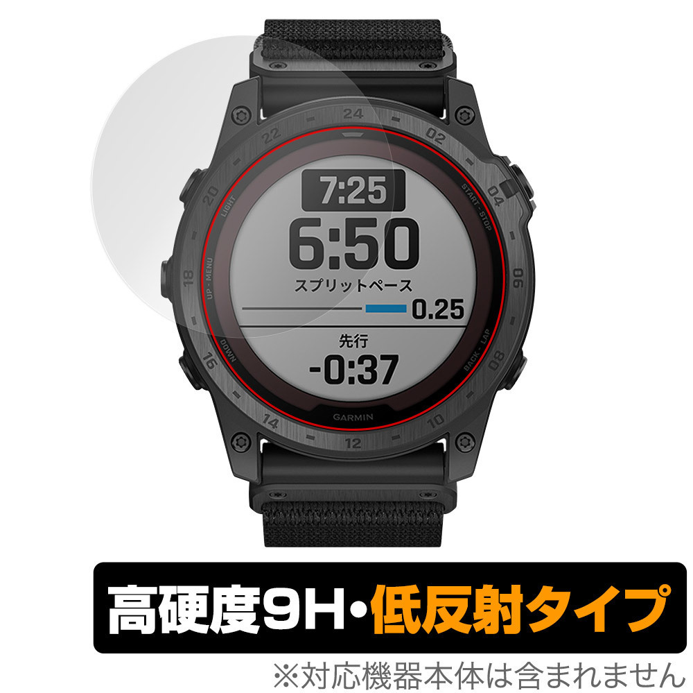 GARMIN tactix7PRO Sapphire Dual Power 保護 フィルム OverLay 9H Plus for ガーミン スマートウォッチ 9H 高硬度 低反射タイプ_画像1