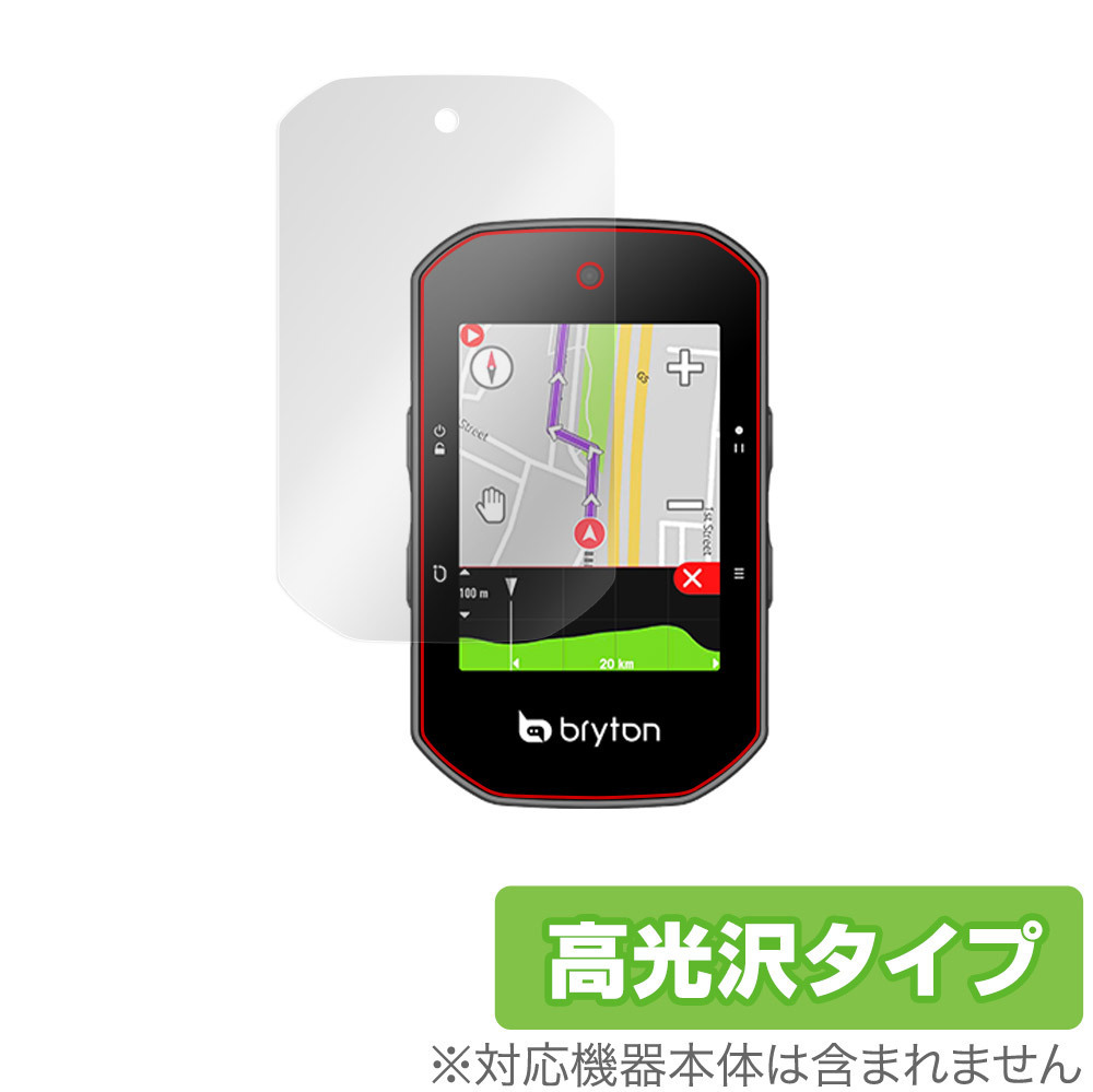 Bryton Rider S500 保護 フィルム OverLay Brilliant for ブライトン RiderS500 サイクルコンピューター ライダー サイコン 防指紋 高光沢_画像1