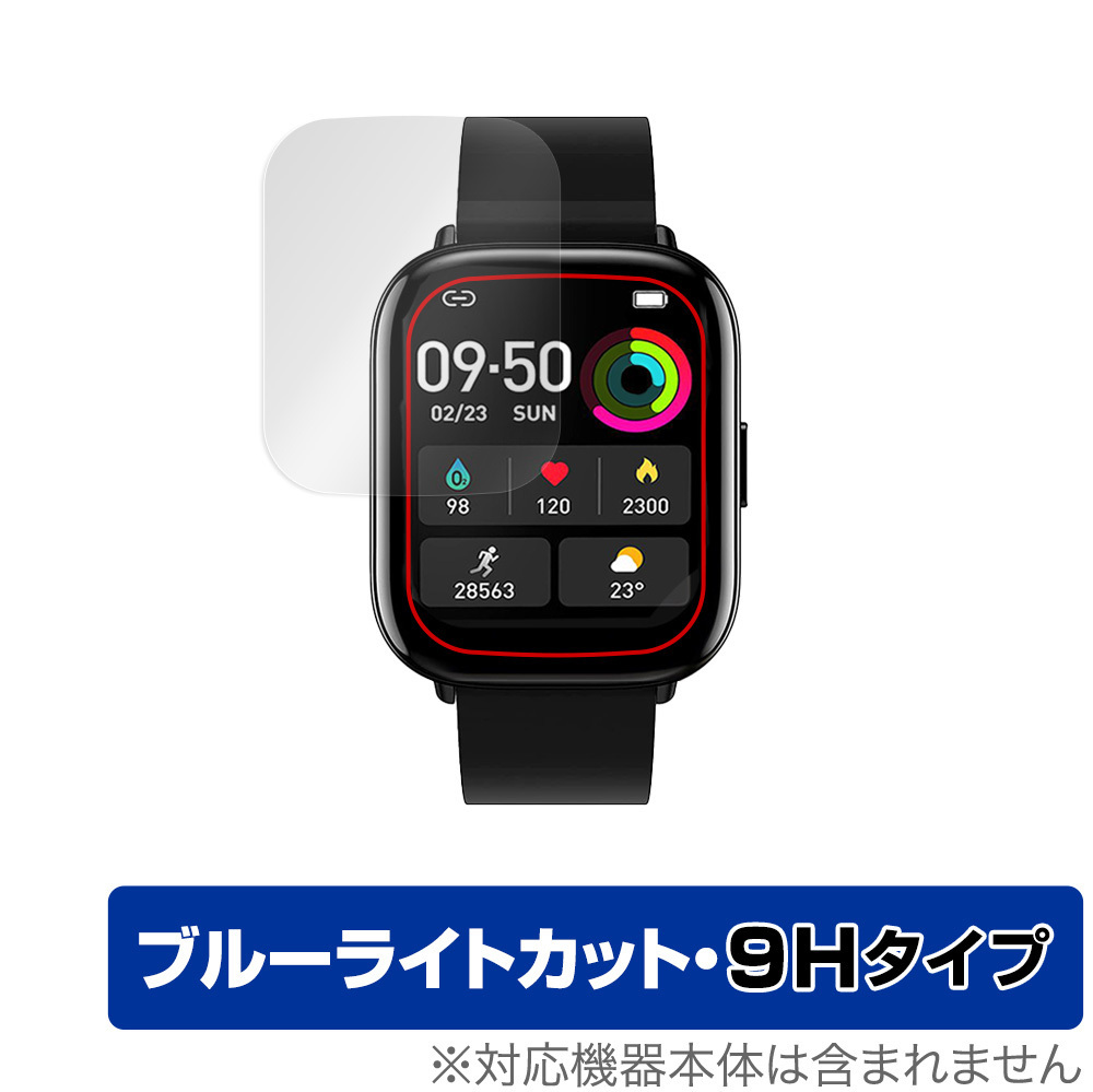 VASTKING Fit M3 Smart Watch 保護 フィルム OverLay Eye Protector 9H for VASTKING スマートウォッチ FitM3 高硬度 ブルーライトカット_画像1