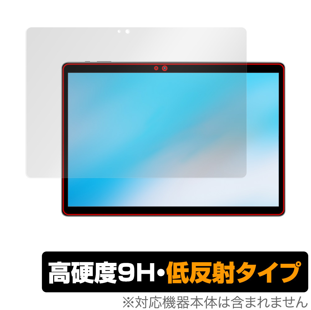 ALLDOCUBE iPlay 20S 保護 フィルム OverLay 9H Plus for オールドキューブ タブレット iPlay20S 高硬度で映りこみを低減する低反射タイプ_画像1