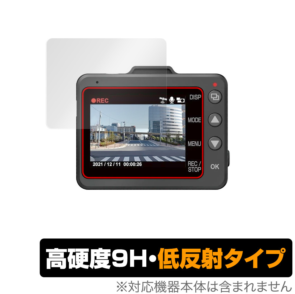 Yupiteru ドライブレコーダー marumie Y-3000 / Z-300 保護 フィルム OverLay 9H Plus for ユピテル マルミエ Y-3000 Z-300 高硬度 低反射_画像1