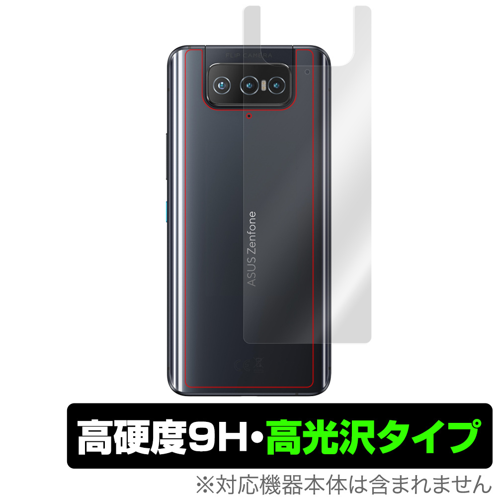 ZenFone8 Flip ZS672KS 背面 保護 フィルム OverLay 9H Brilliant for ASUS ZenFone 8 Flip (ZS672KS) 高硬度 高光沢 ゼンフォン8 フリップ_画像1