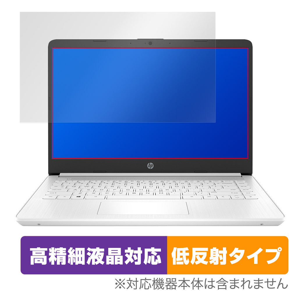 HP 14s-fq0000 シリーズ 保護 フィルム OverLay Plus Lite for 日本HP 14s-fq0000 シリーズ 高精細液晶対応 アンチグレア 低反射 防指紋_画像1