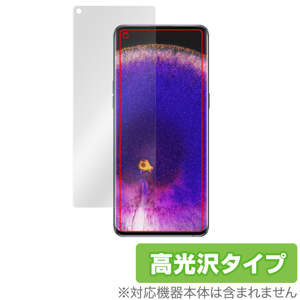 OPPO Find X5 保護 フィルム OverLay Brilliant for オッポ スマートフォン FindX5 液晶保護 指紋がつきにくい 防指紋 高光沢_画像1