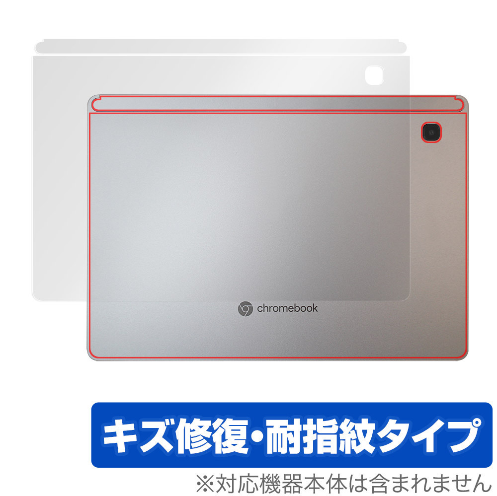 HP Chromebook x2 11-da0000 シリーズ セルラーモデル 背面 保護 フィルム OverLay Magic for クロームブック キズ修復 耐指紋_画像1