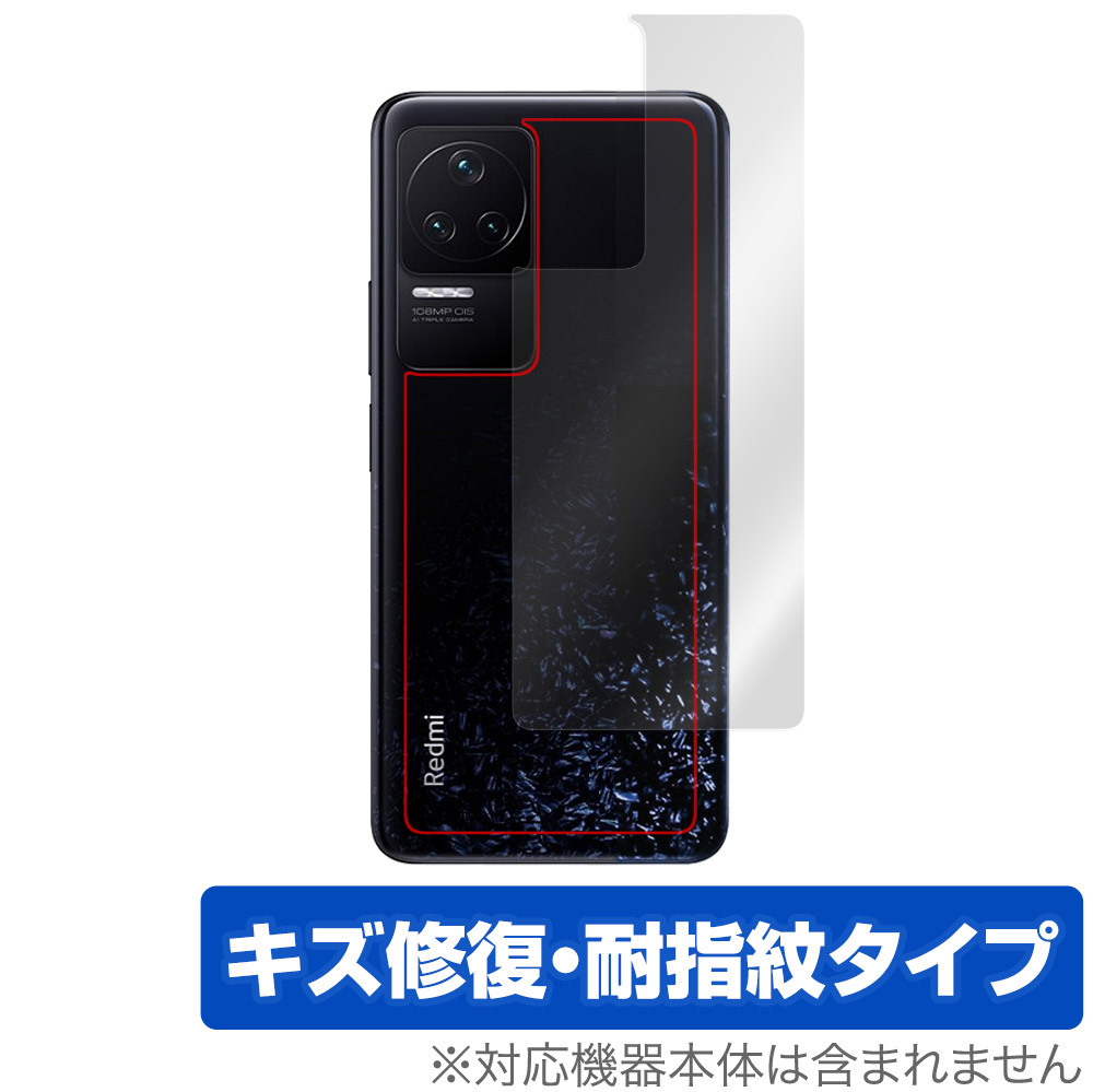 Xiaomi Redmi K50 Pro 背面 保護 フィルム OverLay Magic for シャオミー スマートフォン レドミ K50 プロ キズ修復 耐指紋コーティング_画像1